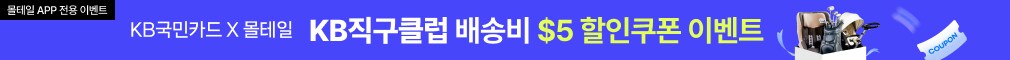 국민카드 배송비 $5 할인 쿠폰 이벤트