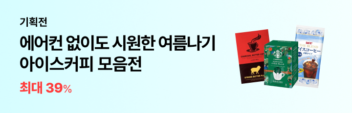 6월엔 6ool하게! 아이스커피 모음전