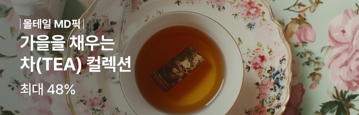 가을을 채우는 차(tea)컬렉션