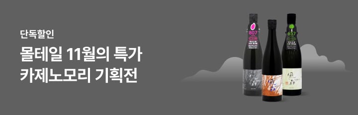 11월의 특가 카제노모리