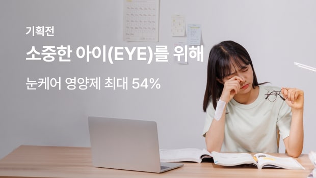 소중한 아이를 위해