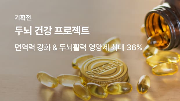 두뇌 건강 프로젝트