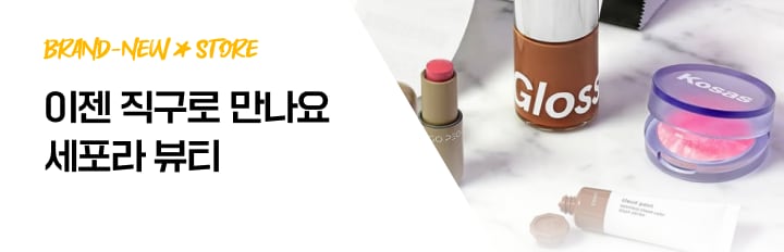 세포라