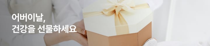어버이날 건강을 선물하세요