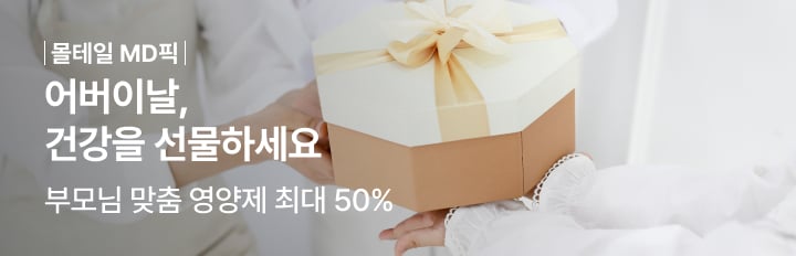 어버이날 건강을 선물하세요