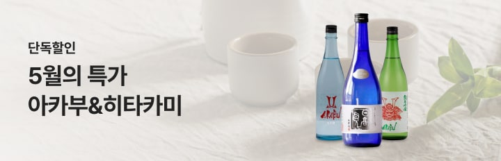 5월의 특가 아카부&히타카미