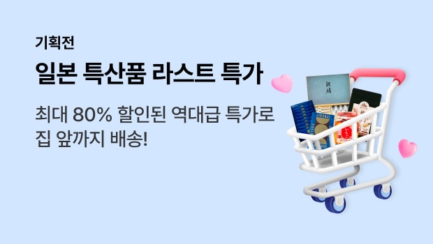 제트로 기획전 type 1 _ 2501