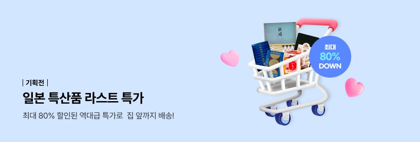 제트로 기획전 type 1 _ 2501