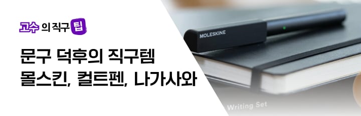 문구 덕후