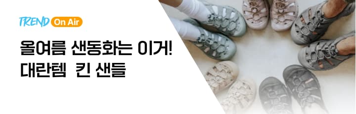 킨샌들