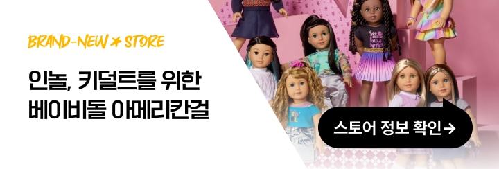 아메리칸걸