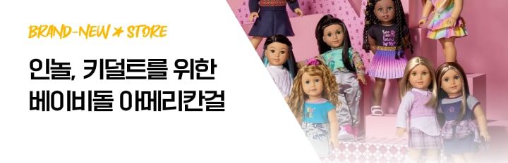 아메리칸걸