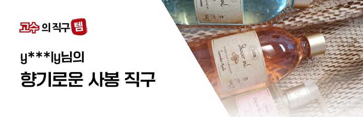 고수의직구템 - 사봉