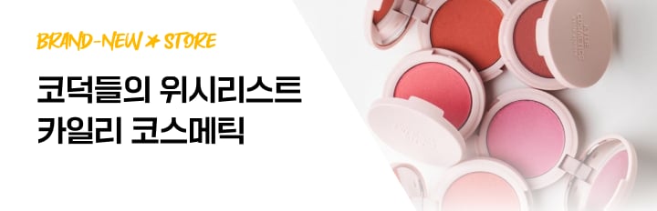 카일리 코스메틱