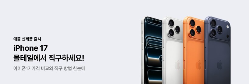 2025 아이폰 신제품