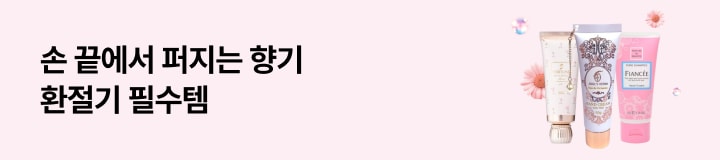 내 손에 필요한 환절기 필수템