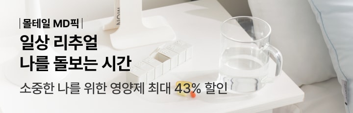 일상 리추얼 나를 돌보는 시간