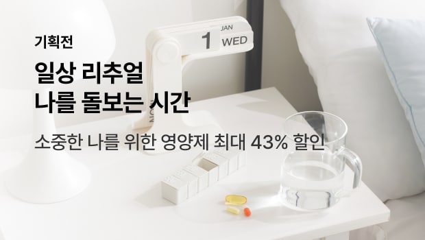 일상 리추얼 나를 돌보는 시간