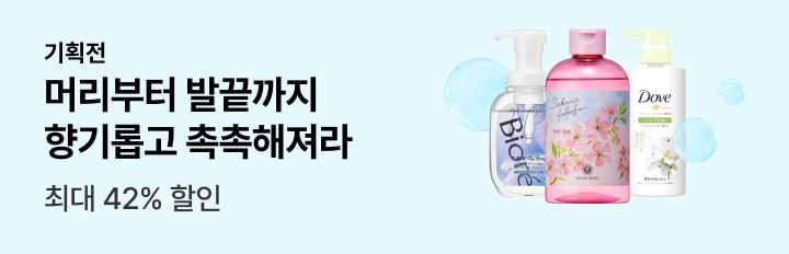 향기롭고 촉촉해져라