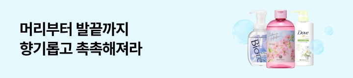 향기롭고 촉촉해져라
