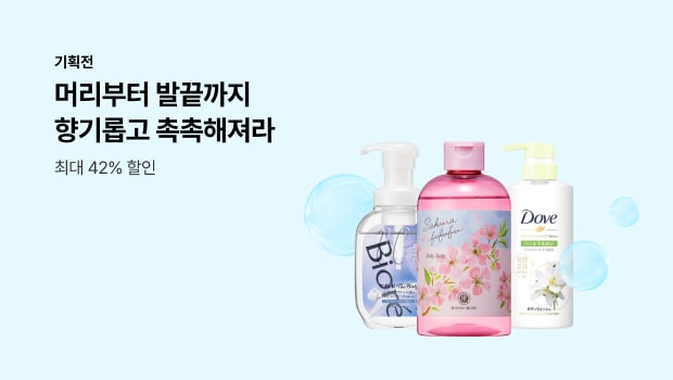 향기롭고 촉촉해져라