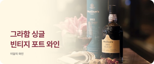 이달의 와인 10월