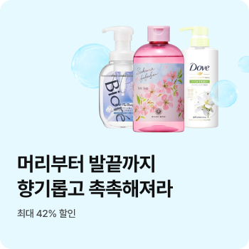 기획전-바디워시