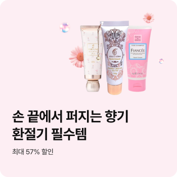 기획전-환절기 필수템