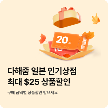다해줌 일본