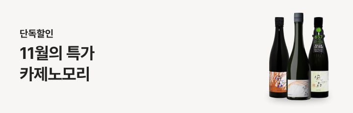 11월의 특가 카제노모리
