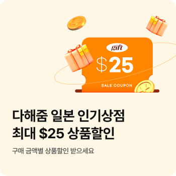 다해줌 일본 상점할인(11월)