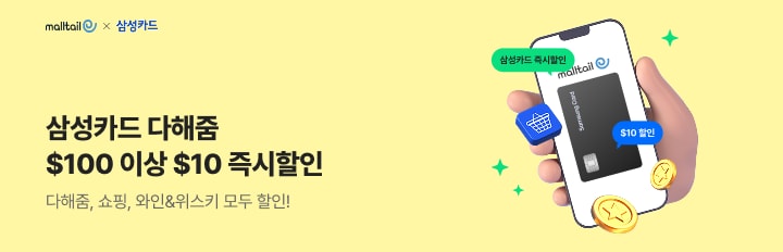 삼성카드 다해줌 이벤트