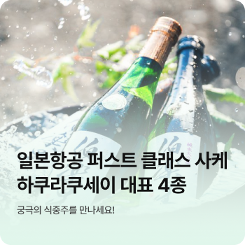 하쿠라쿠세이