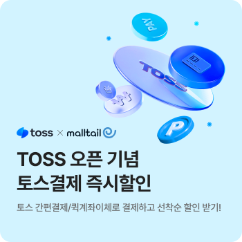 토스결제 즉시할인 이벤트