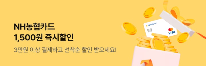 농협카드 즉시할인 이벤트