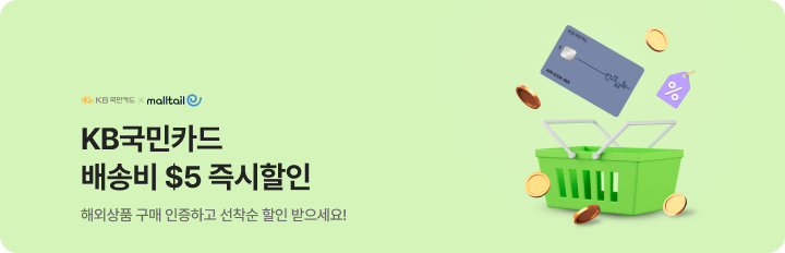 국민카드 배송비 이벤트