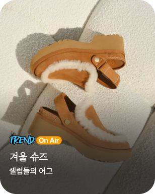 트렌드온에어 - 어그