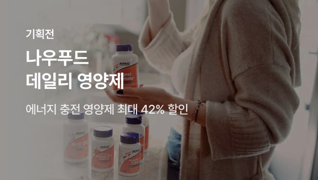 나우푸드 데일리 영양제