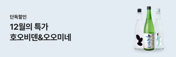 12월의 특가 호오비덴&오오미네