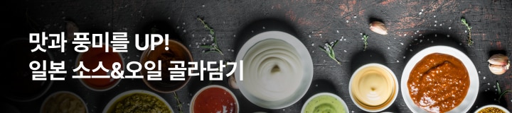 일본소스&오일