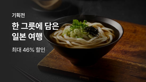 한그릇에담은일본