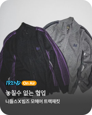 트렌드온에어 - 니들스x빔즈
