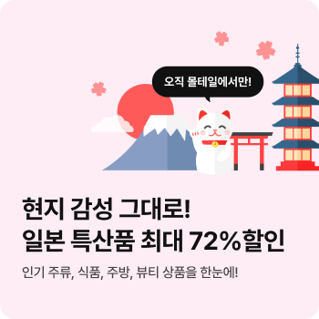 2025 재팬몰 특산품 특별 할인전