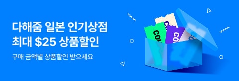 다해줌 일본 상점할인(2월)