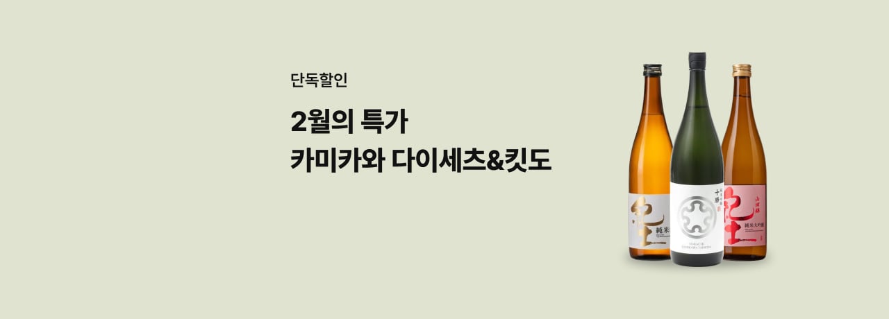 2월의 특가 카미카와 다이세츠&킷도