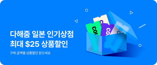 일본 다해줌 2월