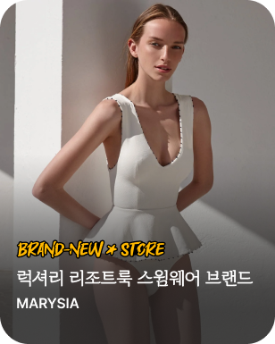 브랜뉴스토어_메리시아