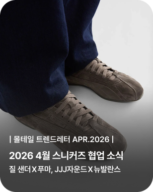 트렌드레터 4월