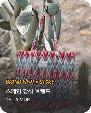 브랜뉴스토어_드라무르
