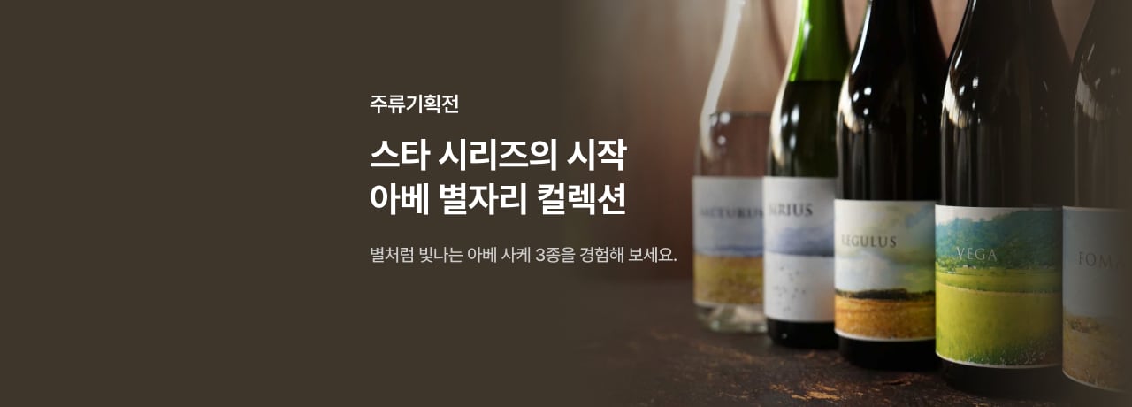 아베 컬렉션